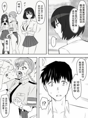 [サークル影武者 (影武者)] ゾンビハーレムライフ～抗体持ちの俺と爆乳ゾンビ～ 6 [甜族星人x我不看本子汉化]_17