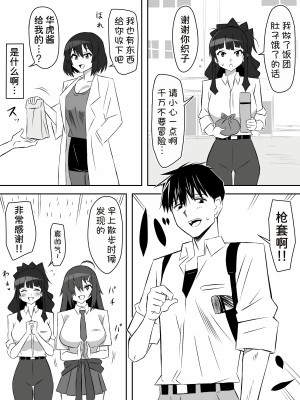 [サークル影武者 (影武者)] ゾンビハーレムライフ～抗体持ちの俺と爆乳ゾンビ～ 6 [甜族星人x我不看本子汉化]_43