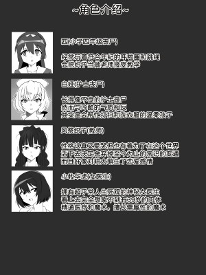 [サークル影武者 (影武者)] ゾンビハーレムライフ～抗体持ちの俺と爆乳ゾンビ～ 6 [甜族星人x我不看本子汉化]_06