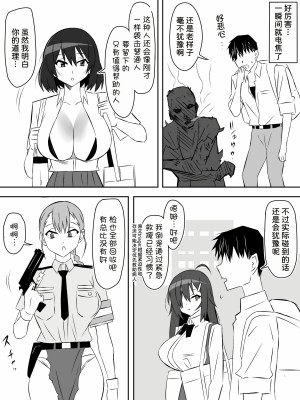 [サークル影武者 (影武者)] ゾンビハーレムライフ～抗体持ちの俺と爆乳ゾンビ～ 6 [甜族星人x我不看本子汉化]_26