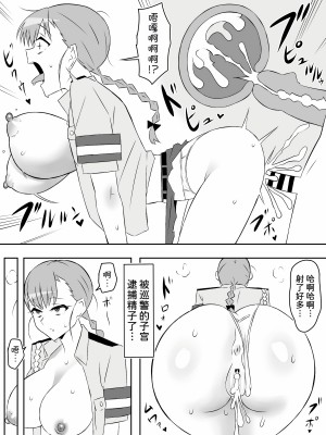 [サークル影武者 (影武者)] ゾンビハーレムライフ～抗体持ちの俺と爆乳ゾンビ～ 6 [甜族星人x我不看本子汉化]_15