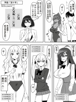 [サークル影武者 (影武者)] ゾンビハーレムライフ～抗体持ちの俺と爆乳ゾンビ～ 6 [甜族星人x我不看本子汉化]_34