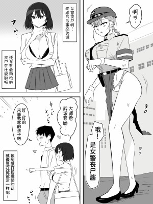 [サークル影武者 (影武者)] ゾンビハーレムライフ～抗体持ちの俺と爆乳ゾンビ～ 6 [甜族星人x我不看本子汉化]_11