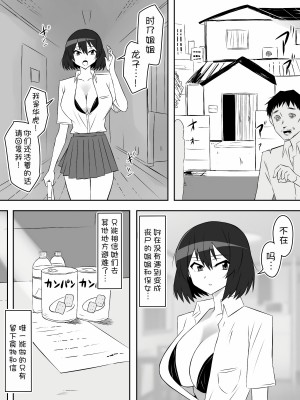 [サークル影武者 (影武者)] ゾンビハーレムライフ～抗体持ちの俺と爆乳ゾンビ～ 6 [甜族星人x我不看本子汉化]_09