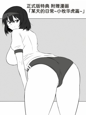 [サークル影武者 (影武者)] ゾンビハーレムライフ～抗体持ちの俺と爆乳ゾンビ～ 6 [甜族星人x我不看本子汉化]_45