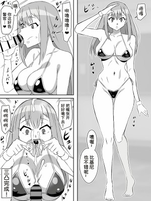 [サークル影武者 (影武者)] ゾンビハーレムライフ～抗体持ちの俺と爆乳ゾンビ～ 6 [甜族星人x我不看本子汉化]_37