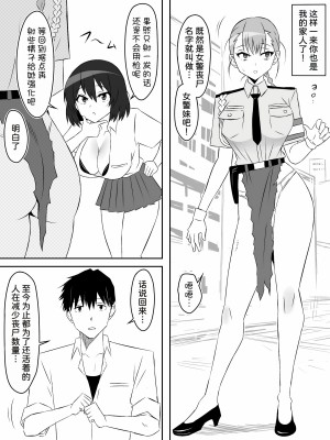 [サークル影武者 (影武者)] ゾンビハーレムライフ～抗体持ちの俺と爆乳ゾンビ～ 6 [甜族星人x我不看本子汉化]_16