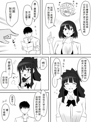 [サークル影武者 (影武者)] ゾンビハーレムライフ～抗体持ちの俺と爆乳ゾンビ～ 6 [甜族星人x我不看本子汉化]_30