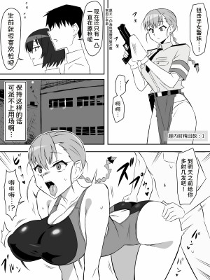 [サークル影武者 (影武者)] ゾンビハーレムライフ～抗体持ちの俺と爆乳ゾンビ～ 6 [甜族星人x我不看本子汉化]_35