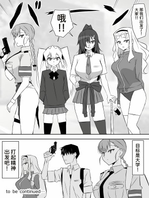 [サークル影武者 (影武者)] ゾンビハーレムライフ～抗体持ちの俺と爆乳ゾンビ～ 6 [甜族星人x我不看本子汉化]_44