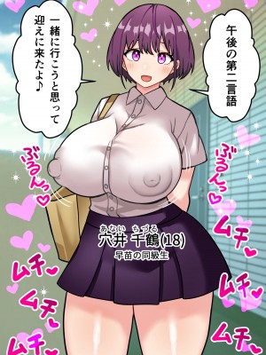 [ほたほーむ (ほたる)] 種巻早苗の『ちんぽ研究室』～ふたなり理系女子大生が友達♀まんこでキメセク実験する話～_26