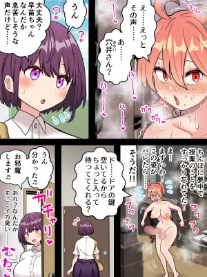 [ほたほーむ (ほたる)] 種巻早苗の『ちんぽ研究室』～ふたなり理系女子大生が友達♀まんこでキメセク実験する話～_27