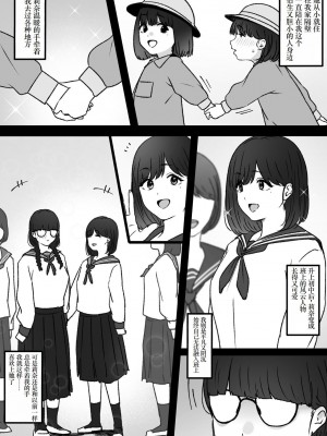 [坦々MEN] ふたり [小梦个人汉化]_02