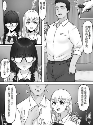 [坦々MEN] ふたり [小梦个人汉化]_05