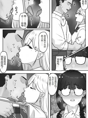 [坦々MEN] ふたり [小梦个人汉化]_06