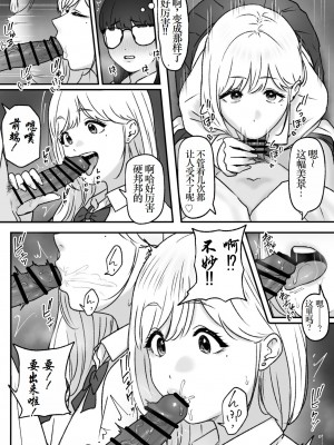 [坦々MEN] ふたり [小梦个人汉化]_08