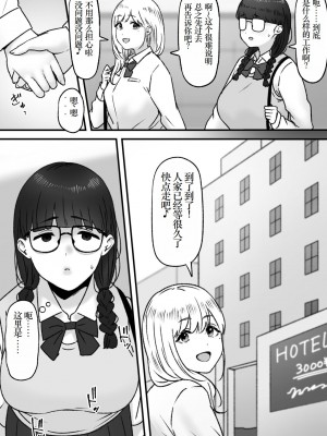 [坦々MEN] ふたり [小梦个人汉化]_04