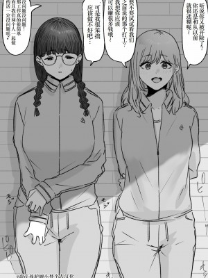 [坦々MEN] ふたり [小梦个人汉化]_39