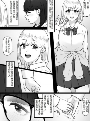 [坦々MEN] ふたり [小梦个人汉化]_03