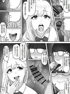 [坦々MEN] ふたり [小梦个人汉化]_09