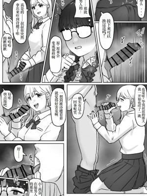 [坦々MEN] ふたり [小梦个人汉化]_07