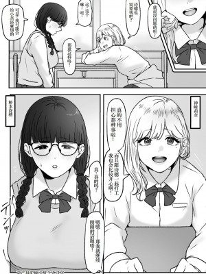 [坦々MEN] ふたり [小梦个人汉化]