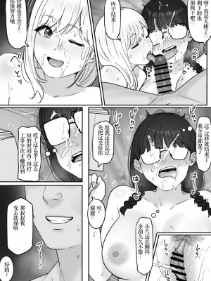 [坦々MEN] ふたり [小梦个人汉化]_27