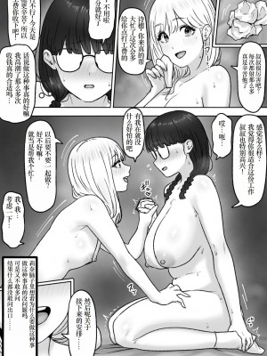 [坦々MEN] ふたり [小梦个人汉化]_28