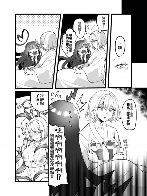 [みるくおれんじ] 邪神さまの生贄～触手と淫紋で無知な生贄を快楽娶り～ [中国翻訳]_25