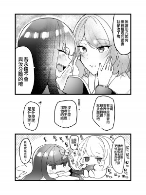 [みるくおれんじ] 邪神さまの生贄～触手と淫紋で無知な生贄を快楽娶り～ [中国翻訳]_28