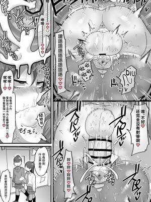 [脱穀機動隊 S.A.C (脱穀次郎)] 学園の王子様VSふたなりチンポ [中国翻訳]_29