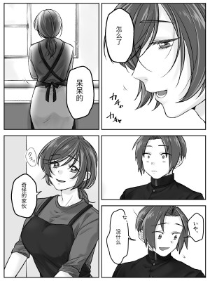 [甘えん母] 前田家の親子が相姦に至るまで 後編 [中国翻訳]_38
