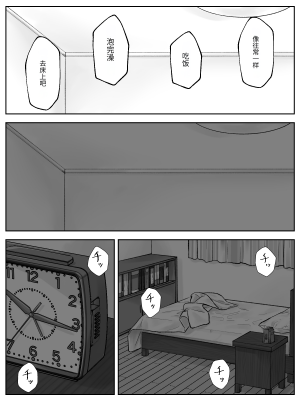 [甘えん母] 前田家の親子が相姦に至るまで 後編 [中国翻訳]_30