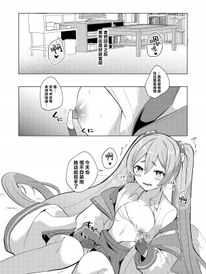 [一球入魂 (やしろおさ)] 反省部屋で今日もひとり (ブルーアーカイブ) [欶澜汉化组] [DL版]_06