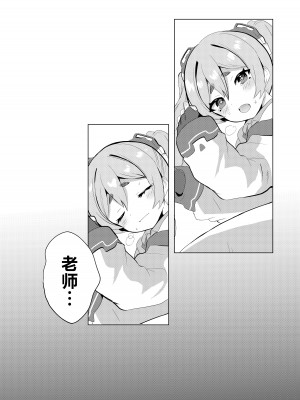 [一球入魂 (やしろおさ)] 反省部屋で今日もひとり (ブルーアーカイブ) [欶澜汉化组] [DL版]_13