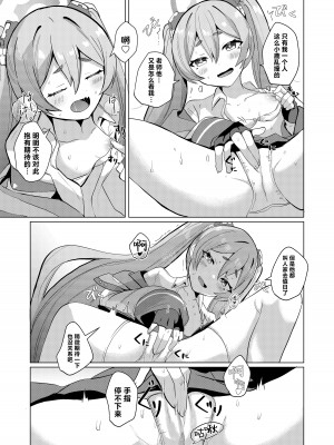 [一球入魂 (やしろおさ)] 反省部屋で今日もひとり (ブルーアーカイブ) [欶澜汉化组] [DL版]_07