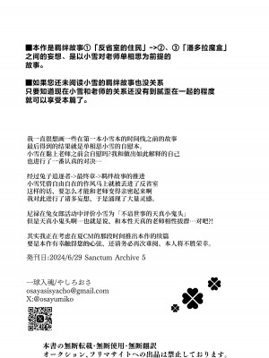 [一球入魂 (やしろおさ)] 反省部屋で今日もひとり (ブルーアーカイブ) [欶澜汉化组] [DL版]_14