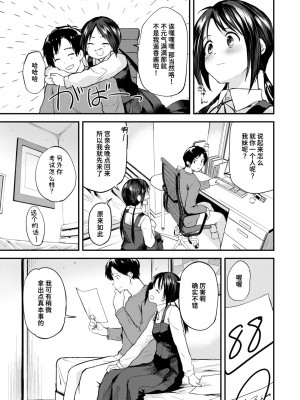 [橙織ゆぶね] よくできました！ (WEEKLY快楽天 2024 No.20) [迟远个人汉化]_05