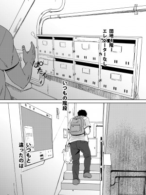 [備前式ロロップ (備前)] 陰キャのメスガキは存在するのか？ [DL版]_03