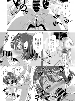 [備前式ロロップ (備前)] 陰キャのメスガキは存在するのか？ [DL版]_23