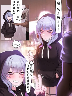 [Horori] Rabbit Hole!! (Vocaloid) [Chinese] [不想得鱼尾纹个人机翻汉化]_02