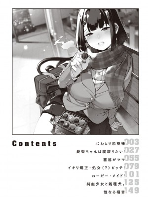 [玉ぼん] だだもれっ!_003