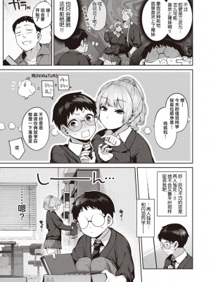 [玉ぼん] だだもれっ!_006