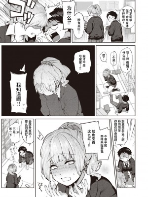 [玉ぼん] だだもれっ!_008