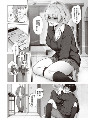 [玉ぼん] だだもれっ!_009