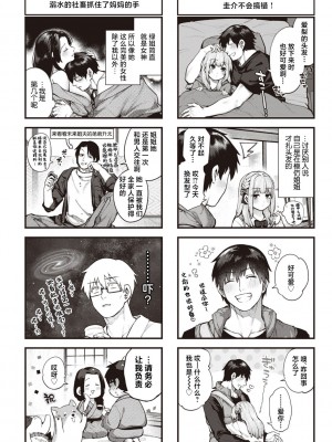 [玉ぼん] だだもれっ!_029