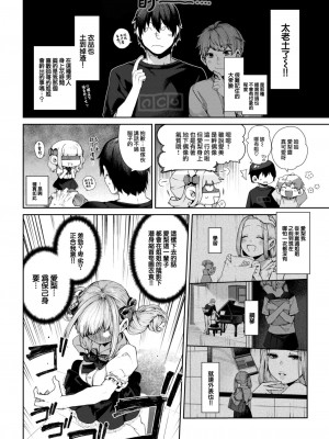 [玉ぼん] だだもれっ!_034