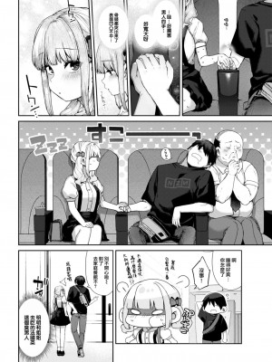 [玉ぼん] だだもれっ!_036