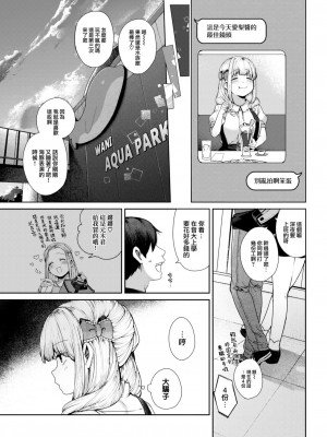 [玉ぼん] だだもれっ!_037