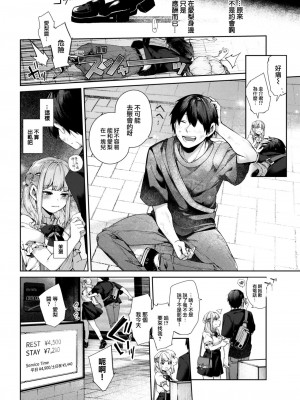 [玉ぼん] だだもれっ!_040